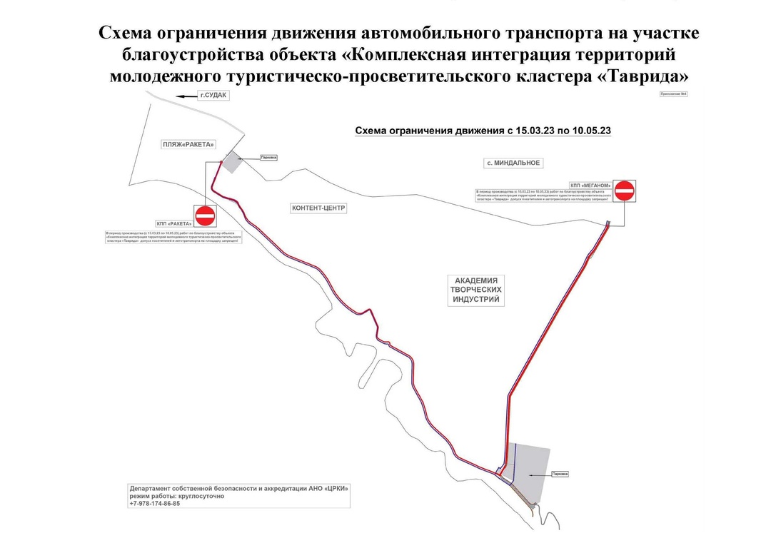 Из-за работ по благоустройству на два месяца ограничат доступ к участку  побережья от бухты Капсель до горы Меганом | Правительство Республики Крым  | Официальный портал